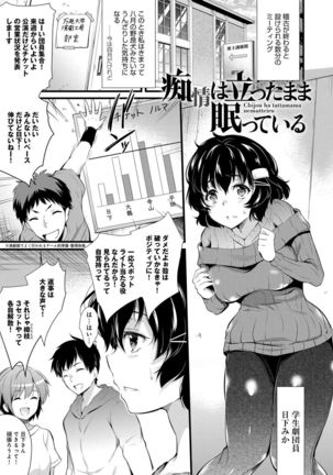 Gakuen no Nagai Gogo - The Long Afternoon of School Page #196