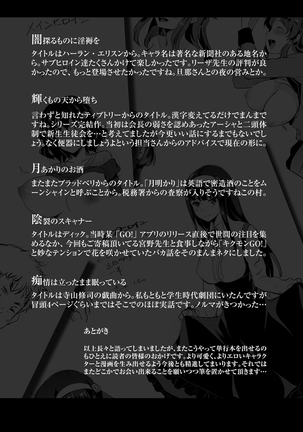 Gakuen no Nagai Gogo - The Long Afternoon of School Page #225