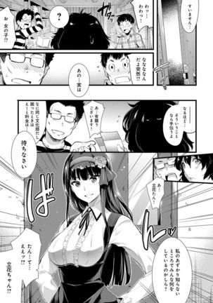 Gakuen no Nagai Gogo - The Long Afternoon of School Page #198