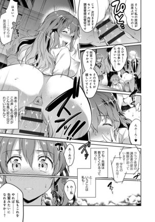 Gakuen no Nagai Gogo - The Long Afternoon of School Page #18