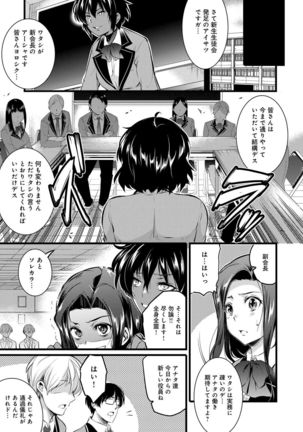 Gakuen no Nagai Gogo - The Long Afternoon of School Page #158