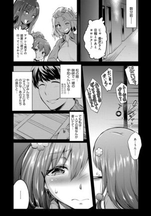 Gakuen no Nagai Gogo - The Long Afternoon of School Page #69