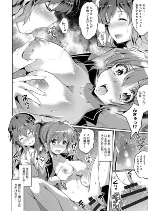 Gakuen no Nagai Gogo - The Long Afternoon of School Page #25
