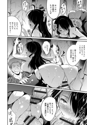 Gakuen no Nagai Gogo - The Long Afternoon of School Page #175