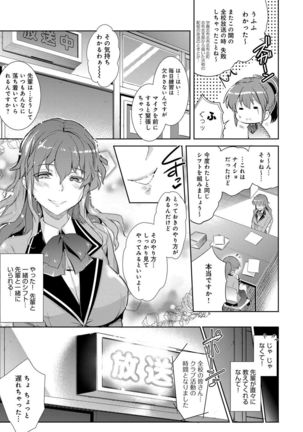 Gakuen no Nagai Gogo - The Long Afternoon of School Page #14