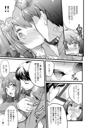 Gakuen no Nagai Gogo - The Long Afternoon of School Page #72