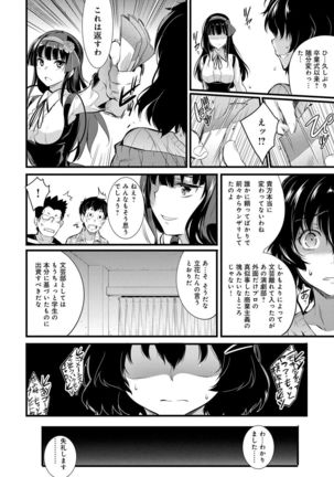Gakuen no Nagai Gogo - The Long Afternoon of School Page #199