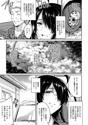 Gakuen no Nagai Gogo - The Long Afternoon of School Page #162