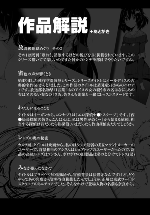 Gakuen no Nagai Gogo - The Long Afternoon of School Page #226