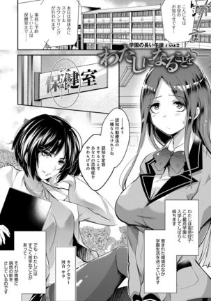 Gakuen no Nagai Gogo - The Long Afternoon of School Page #32