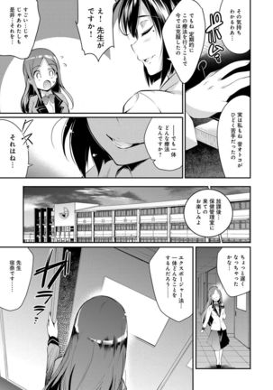 Gakuen no Nagai Gogo - The Long Afternoon of School Page #34