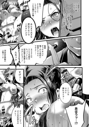 Gakuen no Nagai Gogo - The Long Afternoon of School Page #96
