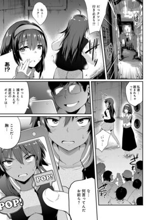 Gakuen no Nagai Gogo - The Long Afternoon of School Page #182