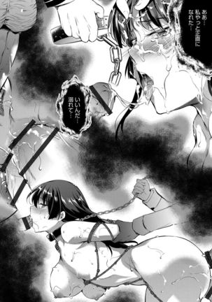 Gakuen no Nagai Gogo - The Long Afternoon of School Page #155