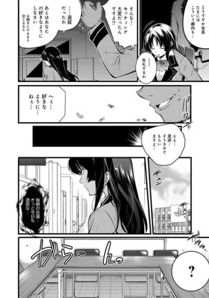 Gakuen no Nagai Gogo - The Long Afternoon of School Page #139