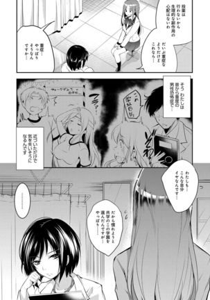 Gakuen no Nagai Gogo - The Long Afternoon of School Page #33