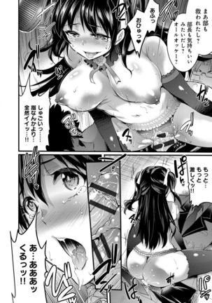 Gakuen no Nagai Gogo - The Long Afternoon of School Page #65
