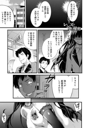 Gakuen no Nagai Gogo - The Long Afternoon of School Page #52