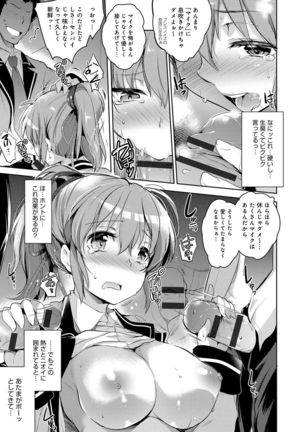 Gakuen no Nagai Gogo - The Long Afternoon of School Page #20
