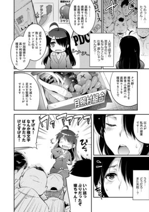 Gakuen no Nagai Gogo - The Long Afternoon of School Page #163