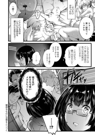 Gakuen no Nagai Gogo - The Long Afternoon of School Page #101