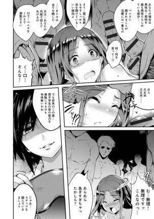 Gakuen no Nagai Gogo - The Long Afternoon of School Page #37