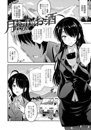 Gakuen no Nagai Gogo - The Long Afternoon of School Page #161