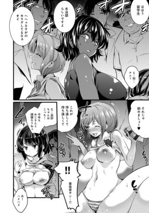 Gakuen no Nagai Gogo - The Long Afternoon of School Page #119