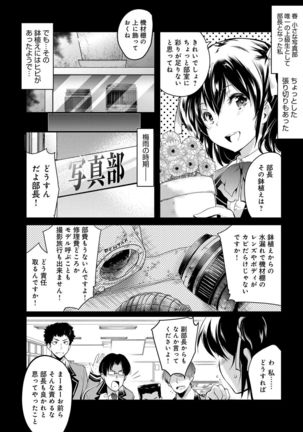 Gakuen no Nagai Gogo - The Long Afternoon of School Page #55