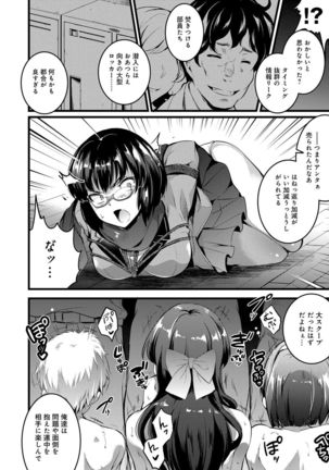 Gakuen no Nagai Gogo - The Long Afternoon of School Page #103