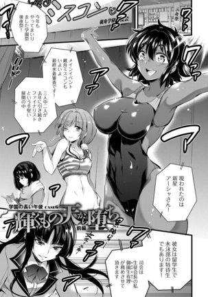 Gakuen no Nagai Gogo - The Long Afternoon of School Page #116