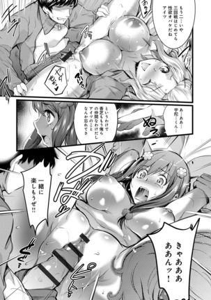 Gakuen no Nagai Gogo - The Long Afternoon of School Page #78