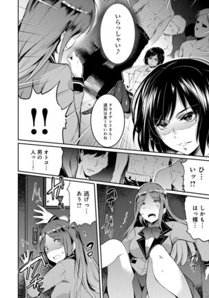 Gakuen no Nagai Gogo - The Long Afternoon of School Page #35