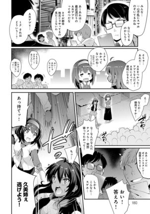 Gakuen no Nagai Gogo - The Long Afternoon of School Page #181