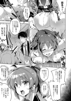 Gakuen no Nagai Gogo - The Long Afternoon of School Page #16
