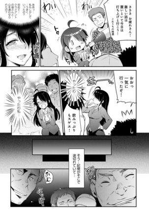 Gakuen no Nagai Gogo - The Long Afternoon of School Page #164