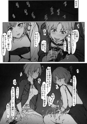 Higuchi no Toaru Ichinichi Page #21