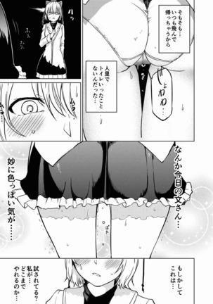 Toilet ni Ikitai! Aya-san desu ga Page #11