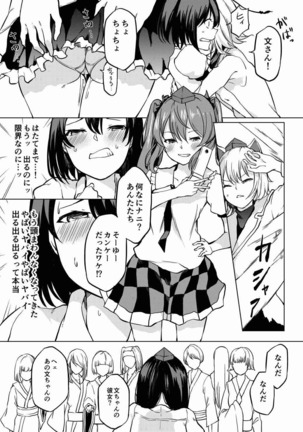 Toilet ni Ikitai! Aya-san desu ga Page #13