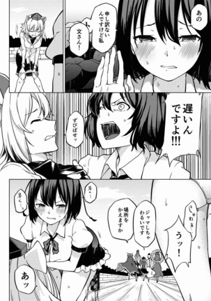 Toilet ni Ikitai! Aya-san desu ga Page #8