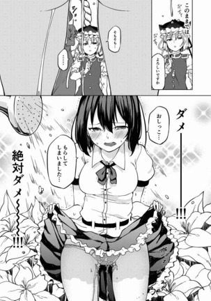 Toilet ni Ikitai! Aya-san desu ga Page #7