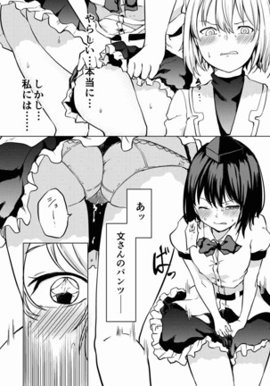 Toilet ni Ikitai! Aya-san desu ga Page #12