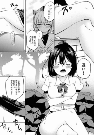 Toilet ni Ikitai! Aya-san desu ga Page #3