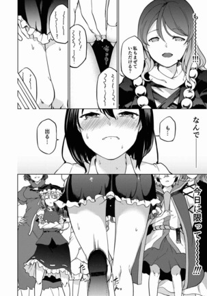 Toilet ni Ikitai! Aya-san desu ga Page #6