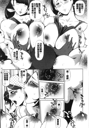 Mesuryoku - Page 63