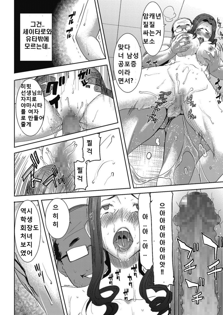 "Kare ni... Dakaremashita. Ato, Ne..." ~Otome ga Chuuko XXX Desu to Kokuhaku Suru Hi~ [Korean)