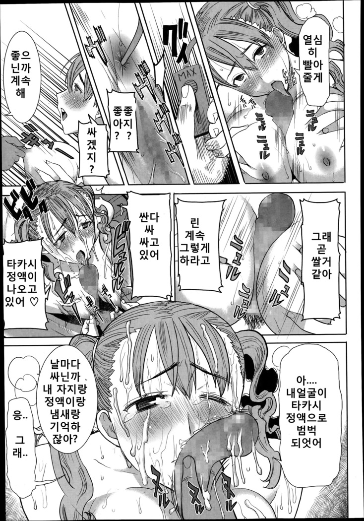"Kare ni... Dakaremashita. Ato, Ne..." ~Otome ga Chuuko XXX Desu to Kokuhaku Suru Hi~ [Korean)