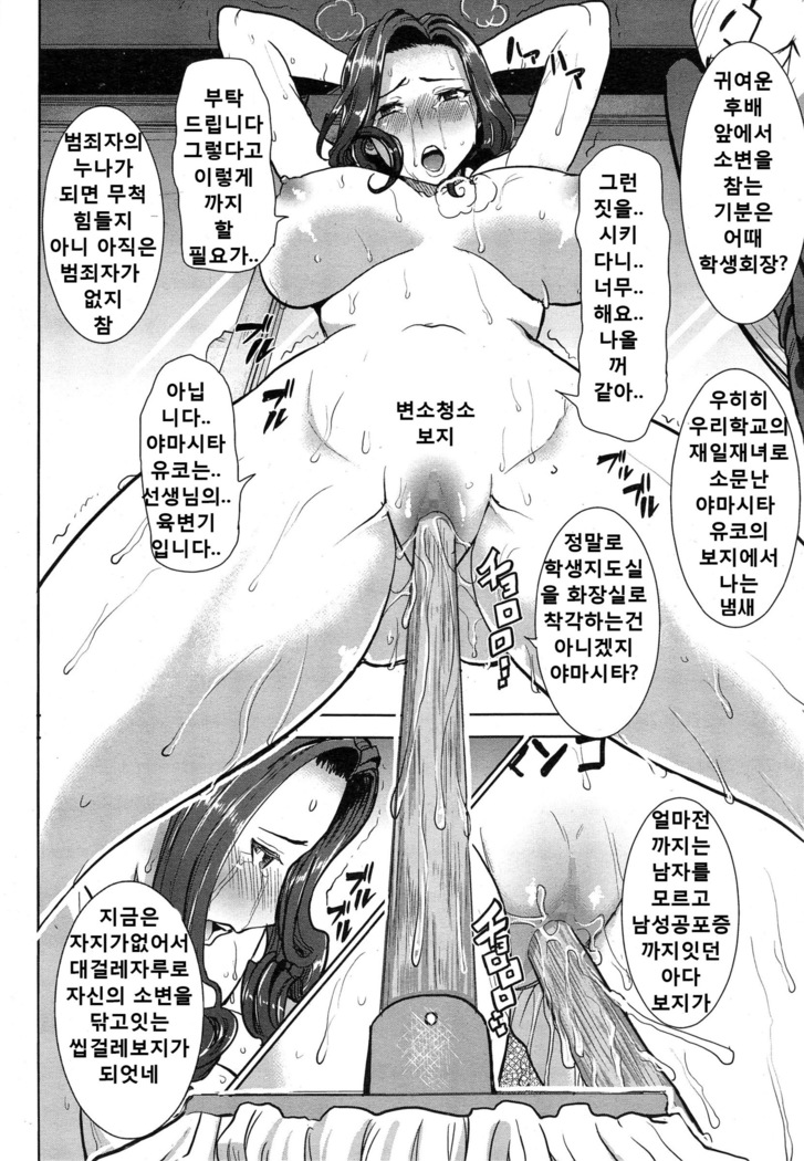 "Kare ni... Dakaremashita. Ato, Ne..." ~Otome ga Chuuko XXX Desu to Kokuhaku Suru Hi~ [Korean)