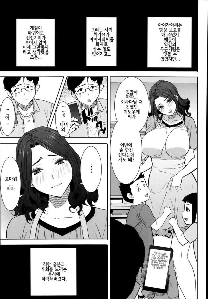 "Kare ni... Dakaremashita. Ato, Ne..." ~Otome ga Chuuko XXX Desu to Kokuhaku Suru Hi~ [Korean)
