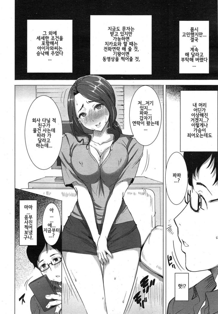 "Kare ni... Dakaremashita. Ato, Ne..." ~Otome ga Chuuko XXX Desu to Kokuhaku Suru Hi~ [Korean)